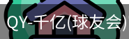 球友会·vip